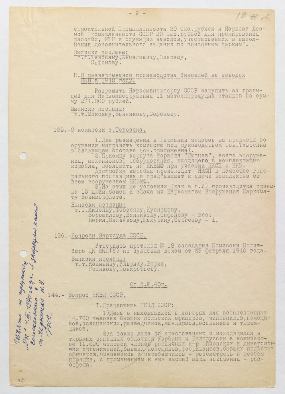 Protokol politbyra ÚV VKS(b) č. 13, Zvláštní složka, bod 144 — „Věc NKVD SSSR“. List vyňatý z protokolu do zapečetěné obálky. RGASPI, f. 17, op. 166, sp. 621a, l. 10.