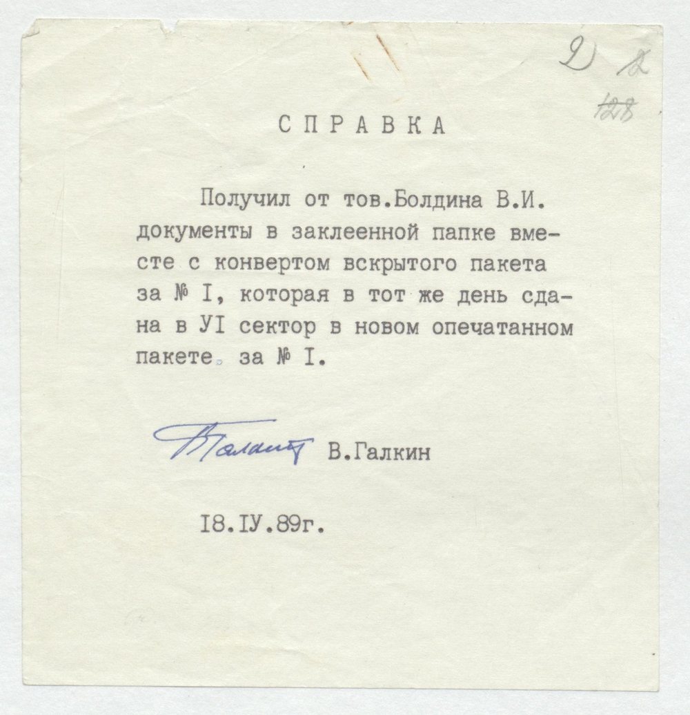 Potvrzení V. Galkina z 18. dubna 1989 o převzetí katyňských dokumentů od V. Boldina. RGASPI, f. 17, op. 166, sp. 621a, l. 2.